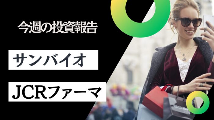 元証券マン投資ブログ・毎週資産公開！【日本株・iDeCo】　2025/9/26日