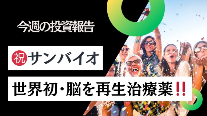 元証券マン投資ブログ・毎週資産公開！【日本株・iDeCo】　　2025/10/17日