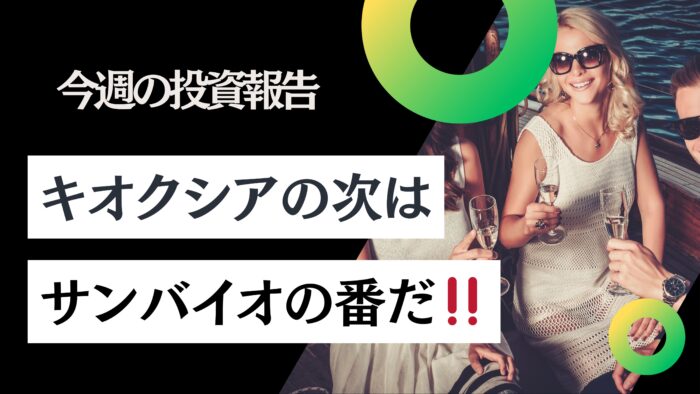 元証券マン投資ブログ・毎週資産公開 【日本株・iDeCo】  2025/10/24日