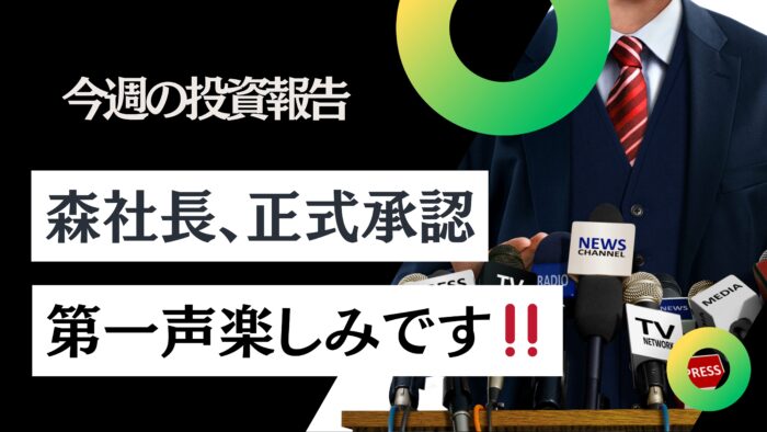 元証券マン投資ブログ・毎週資産公開　【日本株・iDeCo】　　2025/11/21日