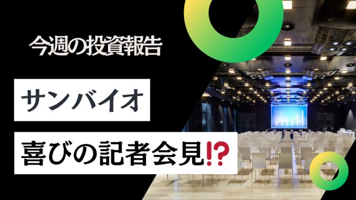 元証券マン投資ブログ・毎週資産公開　【日本株・iDeCo】　　2025/11/7日
