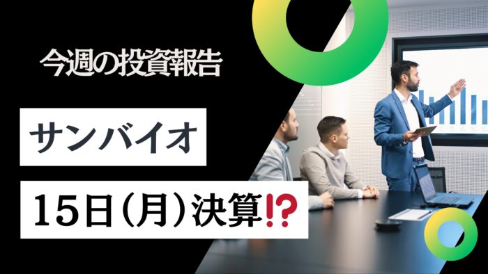 元証券マン投資ブログ・毎週資産公開　【日本株・iDeCo】　　2025/12/12日