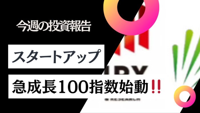 元証券マン投資ブログ・毎週資産公開　【日本株・iDeCo】　　2026/2/13日