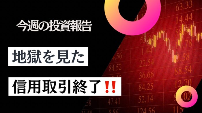 元証券マン投資ブログ・毎週資産公開　【日本株・iDeCo】　　2026/2/20日