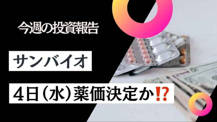 元証券マン投資ブログ・毎週資産公開　【日本株・iDeCo】　　2026/2/27日