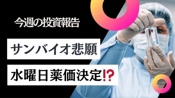 元証券マン投資ブログ・毎週資産公開　【日本株・iDeCo】　　2026/3/6日