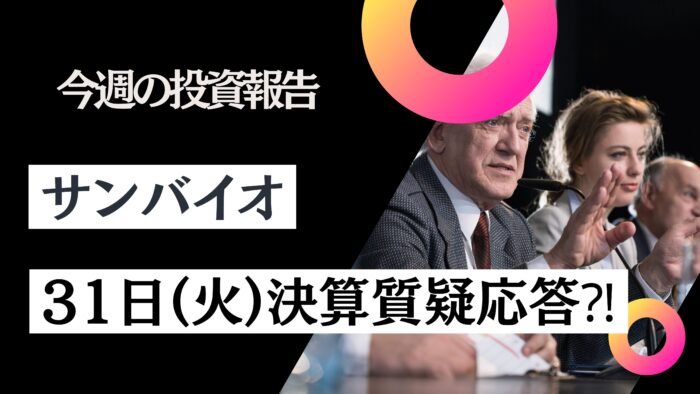 元証券マン投資ブログ・毎週資産公開　【日本株・iDeCo】　　2026/3/27日