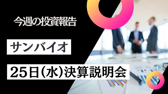 元証券マン投資ブログ・毎週資産公開　【日本株・iDeCo】　　2026/3/19日