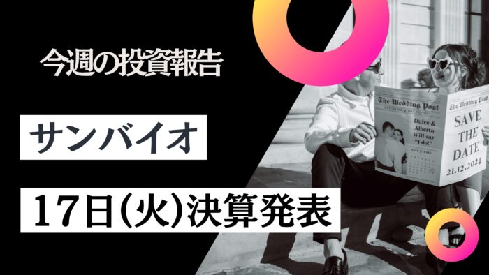 元証券マン投資ブログ・毎週資産公開　【日本株・iDeCo】　　2026/3/13日