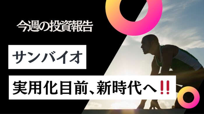 元証券マン投資ブログ・毎週資産公開　【日本株・iDeCo】　　2026/4/3日