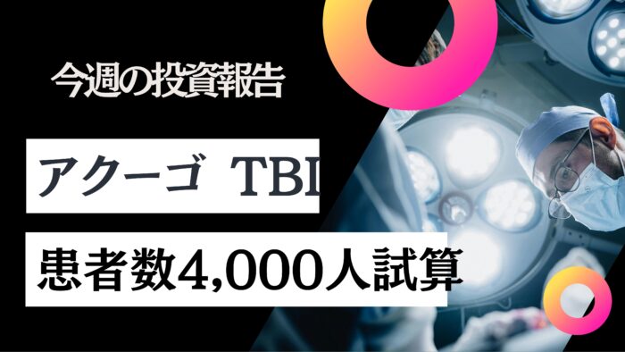 元証券マン投資ブログ・毎週資産公開　【日本株・iDeCo】　　2026/7/24日