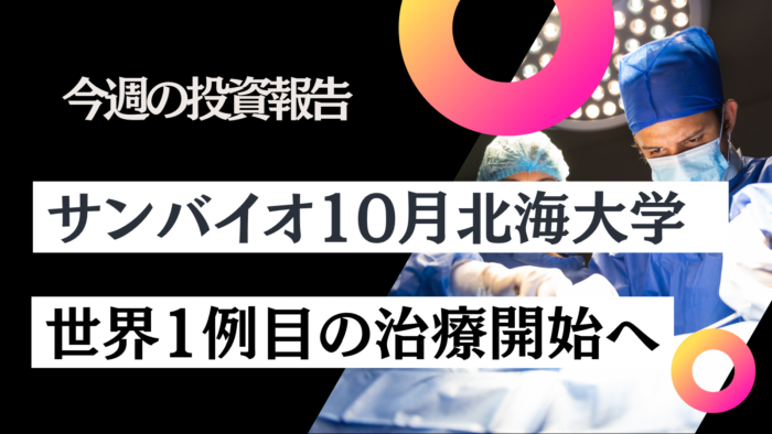 元証券マン投資ブログ・毎週資産公開　【日本株・iDeCo】　　2026/8/21日