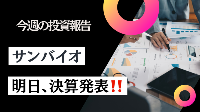 元証券マン投資ブログ・毎週資産公開　【日本株・iDeCo】　　2026/9/11日