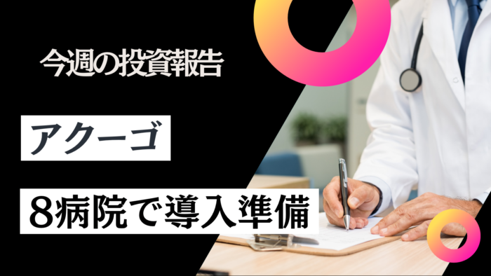 元証券マン投資ブログ・毎週資産公開　【日本株・iDeCo】　　2026/9/18日