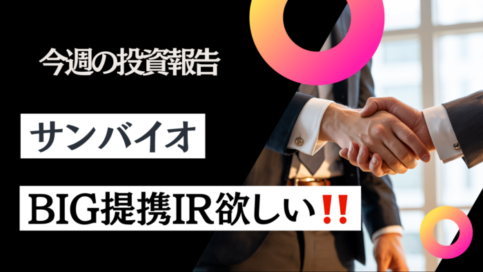 元証券マン投資ブログ・毎週資産公開　【日本株・iDeCo】　　2026/10/23日